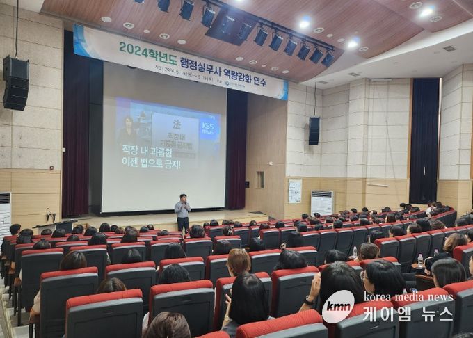 2024년 행정실무사 역량강화 연수