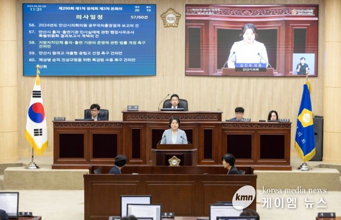 김진숙 의원이 28일 ‘지방자치단체 출자·출연기관의 운영에 관한 법률 개정 촉구 건의안’에 대해 제안 설명을 하고 있다.