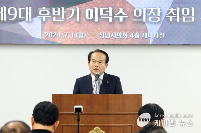 성남시의회, 교섭단체 지원금 집행내역 투명 공개