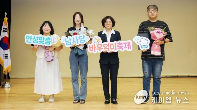 안성맞춤 남사당 바우덕이축제 홍보물 공모전 입상자 시상