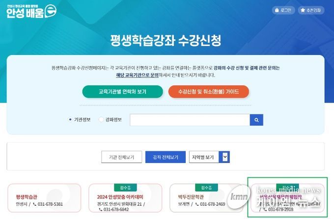 안성시 서운산 목재문화체험장, “안성 배움e” 강좌개설 기념 50% 할인 혜택 제공