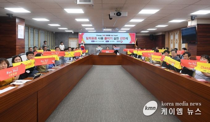 오산시, 공공부문에서 선도하는 일회용품 사용 줄이기 실천 선언