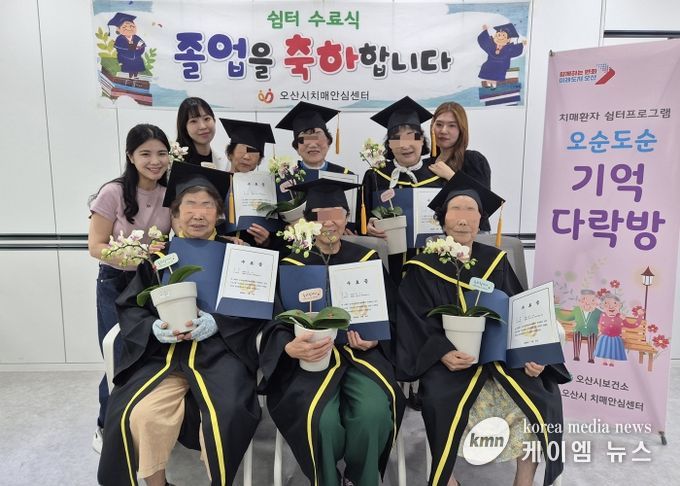 오산시치매안심센터, 「오순도순 기억다락방」2기 수료식 개최