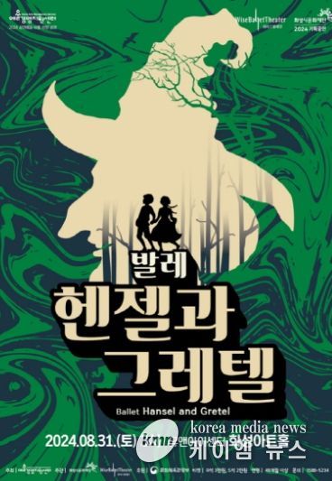 헨젤과 그레텔 포스터