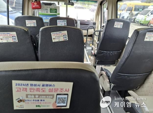 화성도시공사, 희망버스 이용객 만족도 2년 연속 ‘합격점’