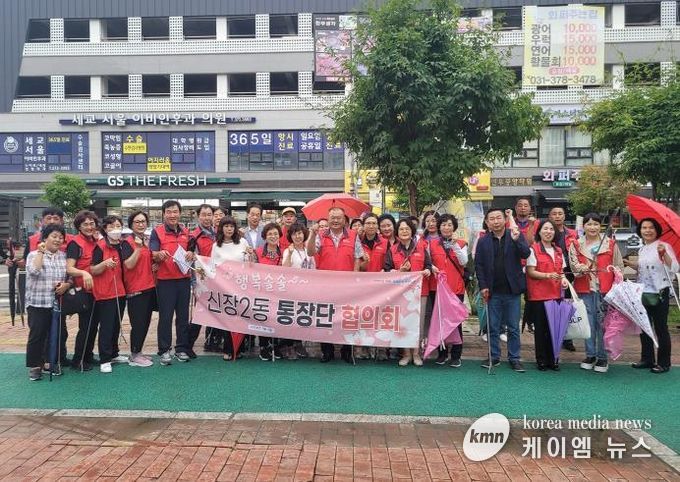 오산시 신장2동 통장단협의회 환경정화 활동 실시