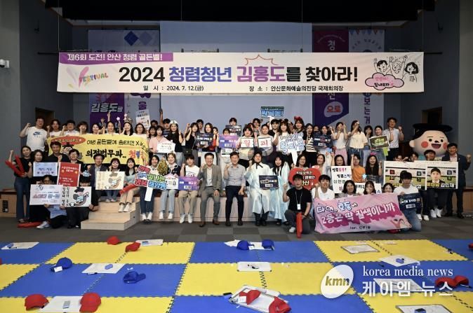 청렴 안산의 김홍도를 찾아라… 안산시, 공직자 청렴 퀴즈대회 성료