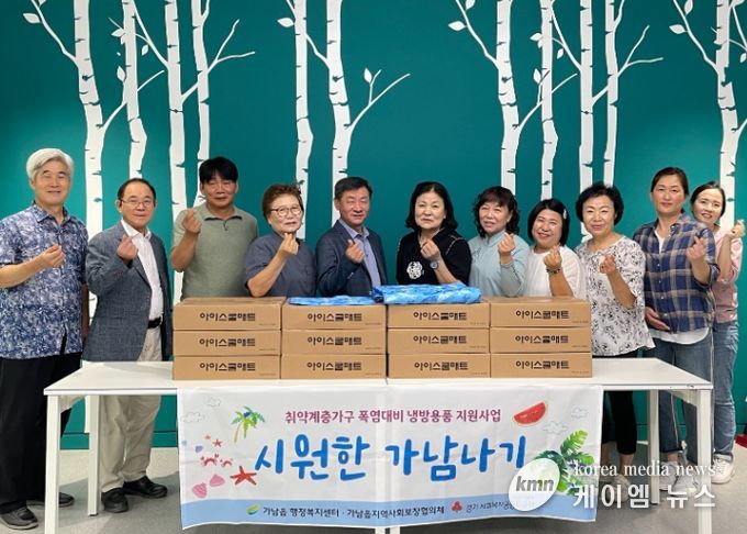 가남읍 지역사회보장협의체 『시원하고 따뜻한 가남나기』 사업 추진