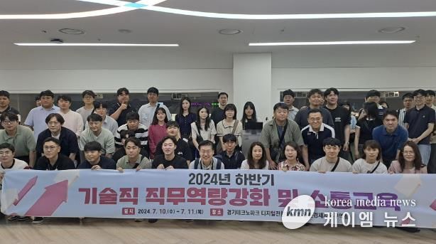 안산시, 기술직 공무원 대상 직무역량 강화 및 소통 교육 진행