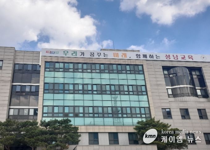 경기도성남교육지원청