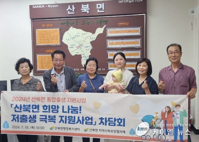 산북면 통합출생 지원사업 특수 시책 시행!!