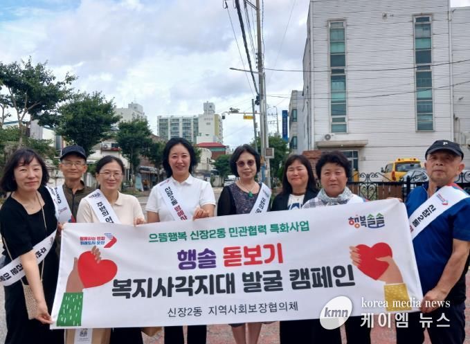 오산시 신장2동 지역사회복장협의체, ‘행솔 돋보기’ 캠페인 실시