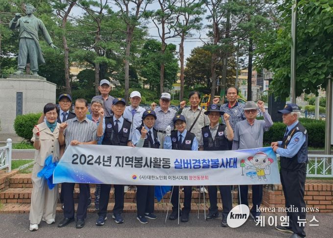 창전동 노인회 실버경찰봉사대, 이수흥 공원 일대 환경정비