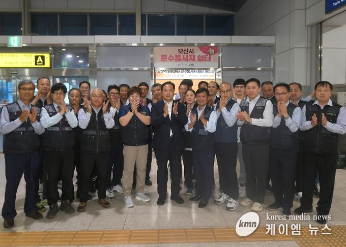 오산시, 오산역환승센터 버스운수종사자 쉼터 개소