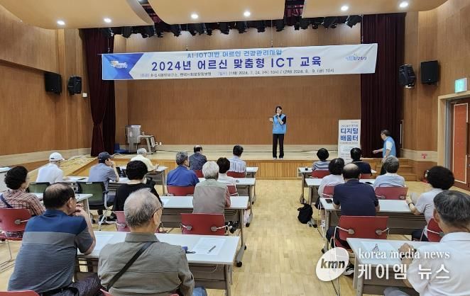 화성시, 65세 이상 어르신 맞춤형ICT교육 실시