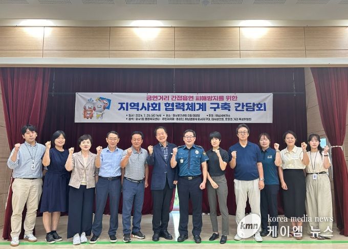 26일 미사보건센터 2층 대강당에서 7개 유관기관이 참여한 가운데 진행된 ‘미사문화거리 금연환경 조성을 위한 지역사회 공동대응 협력 간담회’ 참석자들이 기념촬영을 하고 있다.