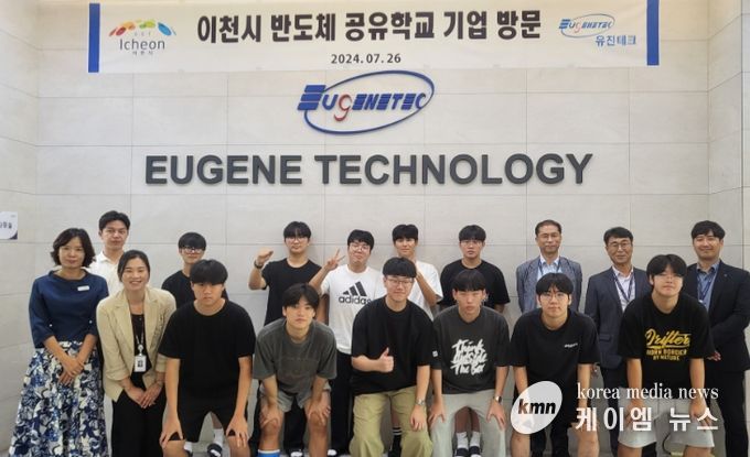 ‘이천 반도체 공유학교’ 지역교육협력으로 학생 맞춤형 교육을 빚다