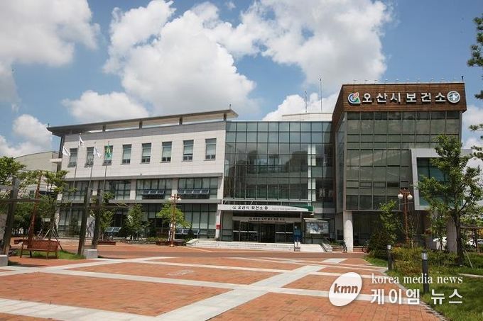 오산시 보건소