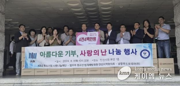 안산시, 아동 공동생활가정에 전달할 후원 물품 나눔 받아