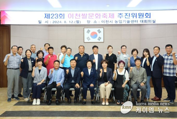 이천쌀문화축제 제3차 추진위원회 개최