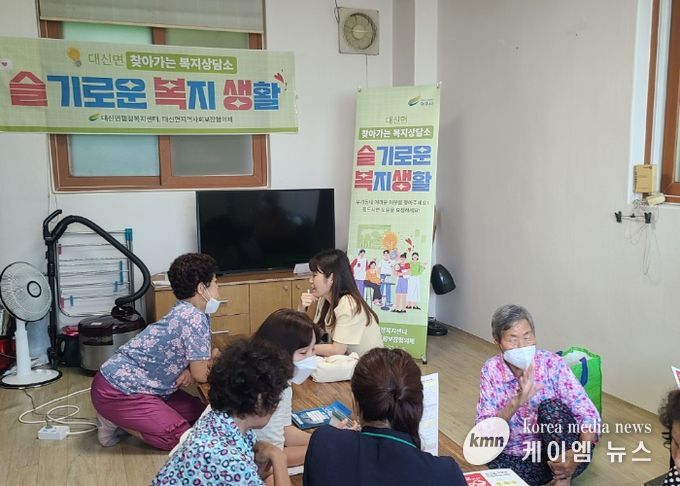 여주시 대신면 「찾아가는 복지상담소 “슬복생”」 보통1리에서 운영!!