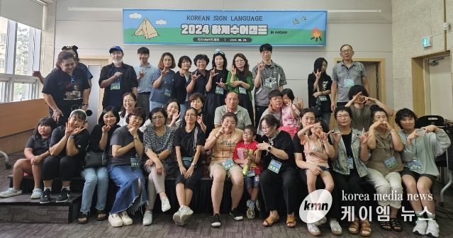 안산시, 2024년 하계 수어캠프 성료