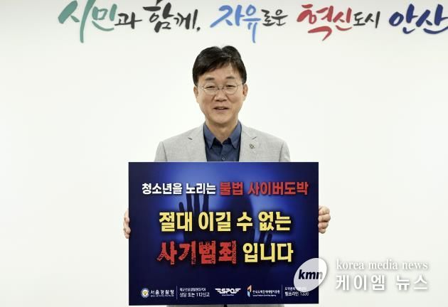이민근 안산시장,‘청소년 도박 근절 릴레이 챌린지’동참