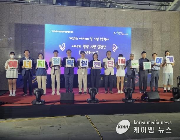 안산시, 에너지의 날 소등 행사에 1만 9천여 세대 참여
