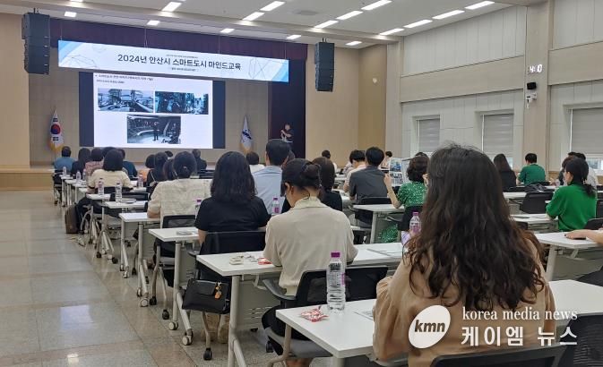 안산시, 스마트도시 주제로 공직자 역량 강화 교육 실시