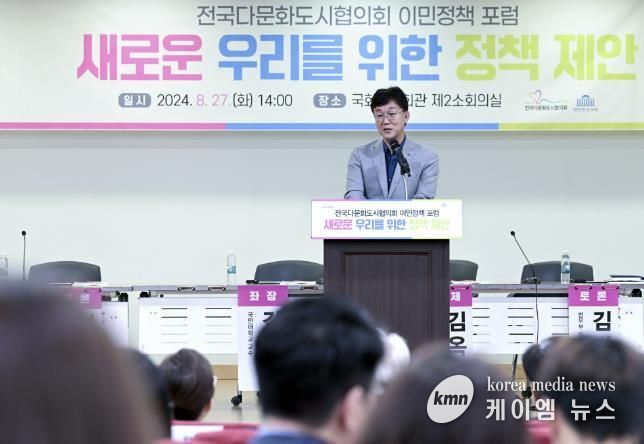 이민근 안산시장“이민 정책, 위기보다 기회에 더 주목해야”