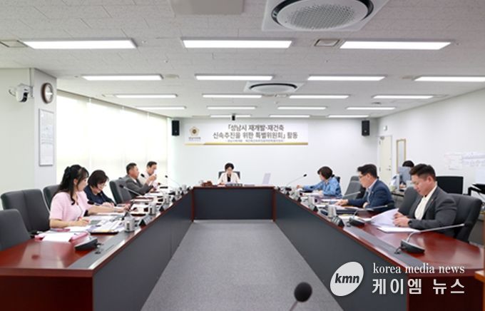 성남시의회, 「성남시 재개발재건축 신속추진을 위한 특별위원회」주요업무 청취