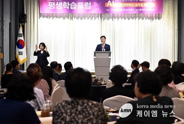 안산시, 인공지능 시대 평생교육 역할 모색… 평생학습 포럼 개최
