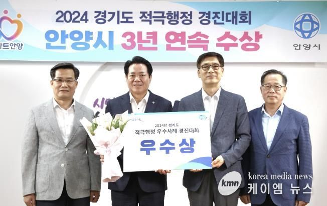 안양시 등 4개 기관이 협업해 구축한 전기차 충전공간 안전관리시스템이 ‘2024년 경기도 적극행정 우수사례 경진대회’에서 공공기관 부문 우수상을 수상했다. (왼쪽부터) 김병근 경영기획본부장, 최대호 안양시장, 이명호 안양도시공사 사장, 조성주 시설운영본부장.