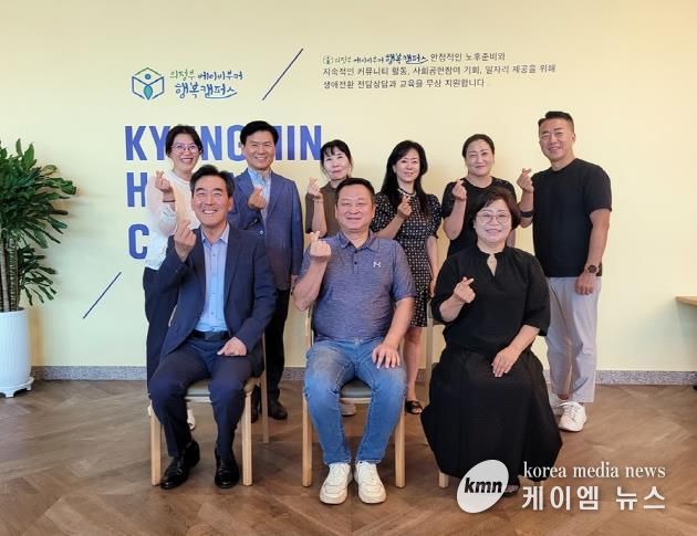 의정부 베이비부머 행복캠퍼스, 하반기 강사 정담회 개최