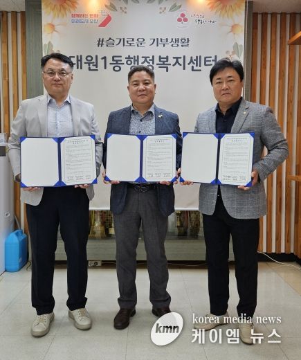 오산시 대원1동, 저소득 취약계층 의료지원 위한 맞손!