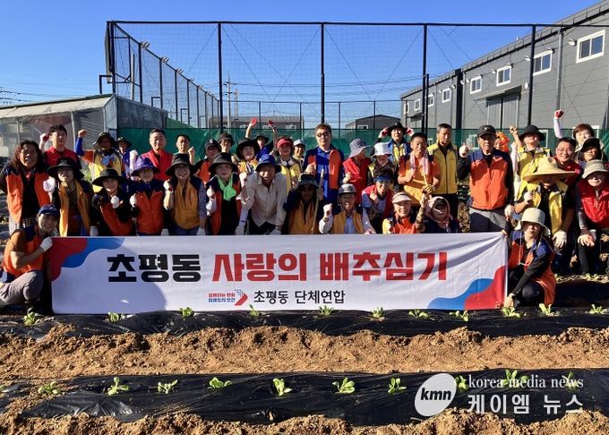 오산시 초평동 단체연합, ‘사랑의 김장 배추심기’ 행사 진행
