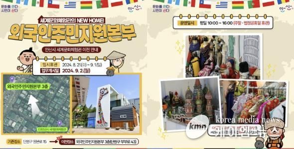 안산시, 세계문화체험관 이전…