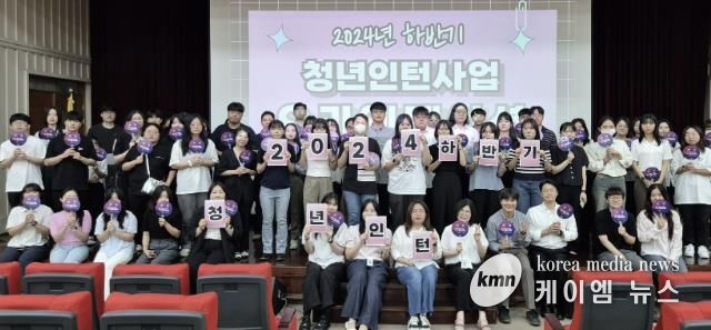 안산시, 하반기 청년인턴 60명 대상 오리엔테이션 개최