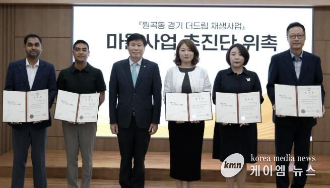 안산시, 원곡동 마을사업 추진단 위촉… 건강한 마을공동체 실현