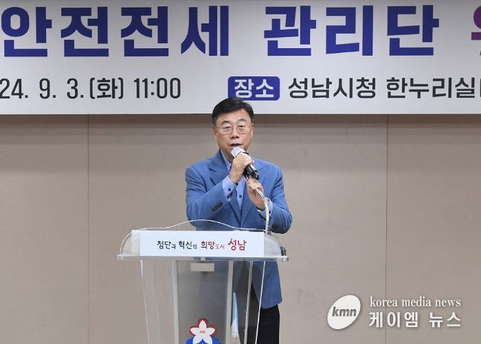 성남시, 전세사기 예방을 위한 ‘안전 전세 관리단’ 발족