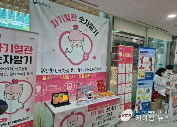 여주시 보건소 ‘자기혈관 숫자알기 캠페인’ 실시