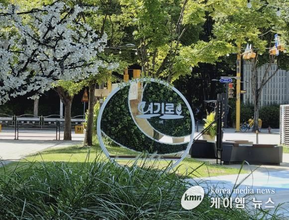 성남시 여수동 가족문화 특화거리에 설치된 '여기로' 조형물