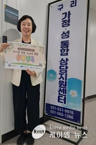 구리가정·성통합상담지원센터, 아동학대 예방 릴레이 캠페인 동참