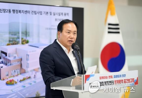 이권재 오산시장이 신장2동행정복지센터기본및실시설계용역중간보고회에 참여해 설명하고 있는 모습