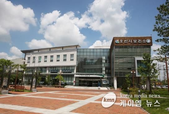 오산시 보건소