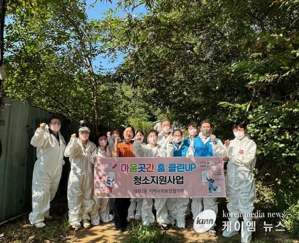 오산시 대원2동 지역사회보장협의체, 명예사회복지공무원들과 함께 홈클린UP 청소 지원