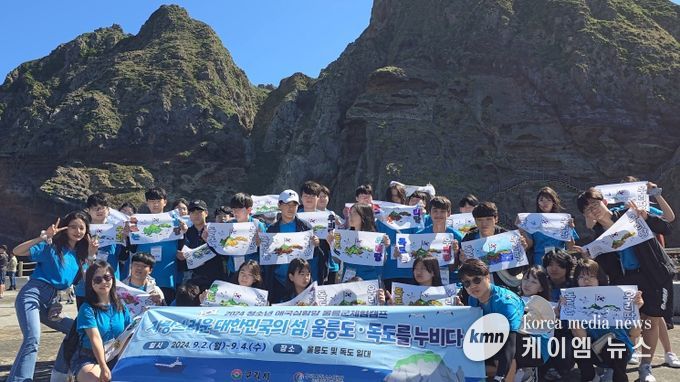 캠프 참가 청소년들이 직접 만든 현수막을 들고 독도 방문을 기념하고 있다.