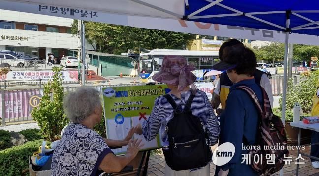 구리시, 2024년 자살예방의 날 기념 캠페인 개최