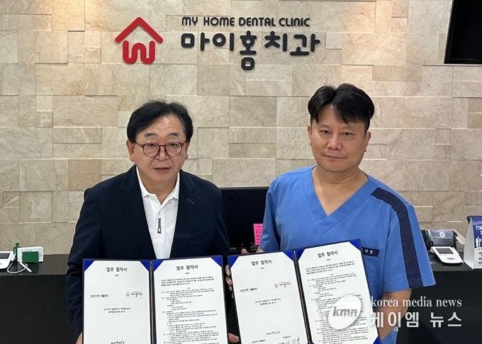 오산지역자활센터, 마이홈치과와 업무협약 체결 및 1백만 원 후원받아