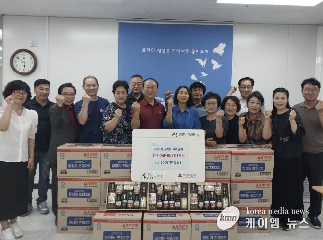 구리시 교문1동주민자치위원회, 동에 추석맞이 선물세트 전달